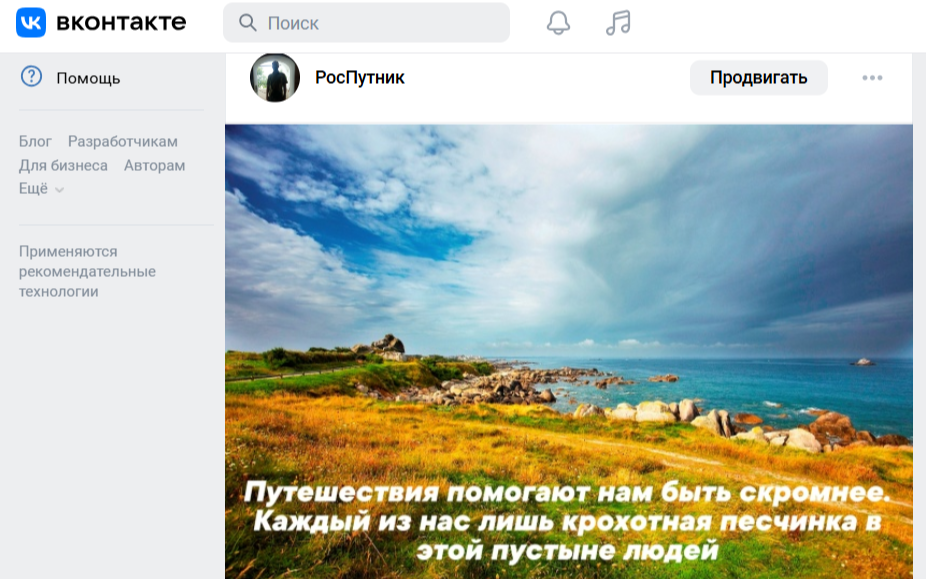 Скрин со странички в ВК