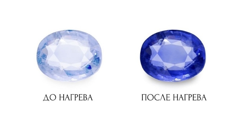 Слева сапфир до термической обработки, справа сапфир после термической обработки. 