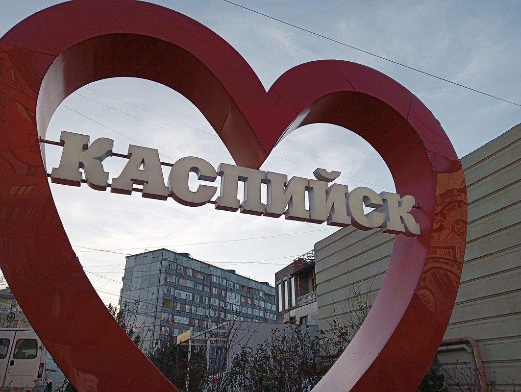 Каспийск, старое фото