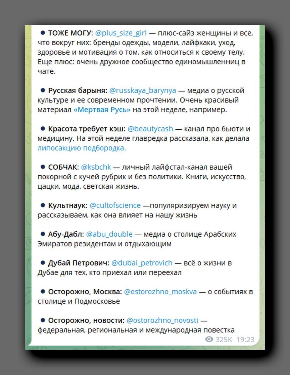 Плюс знаменитая «Кровавая барыня», где в начале прошлого года за один рекламный пост нужно было заплатить 710 тыс рублей. Скриншот https://t.me/bloodysx