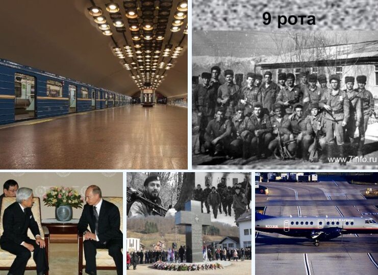 Пять ключевых эпизодов 7 января XX века. Часть 3.