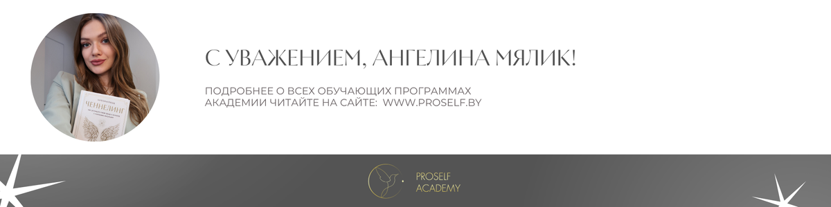 Дорогие читатели, если вы хотите открыть для себя больше информации о ченнелинге, предлагаю вам прочитать мою книгу "Ченнелинг. Как услышать свою душу и ангелов с помощью интуиции".