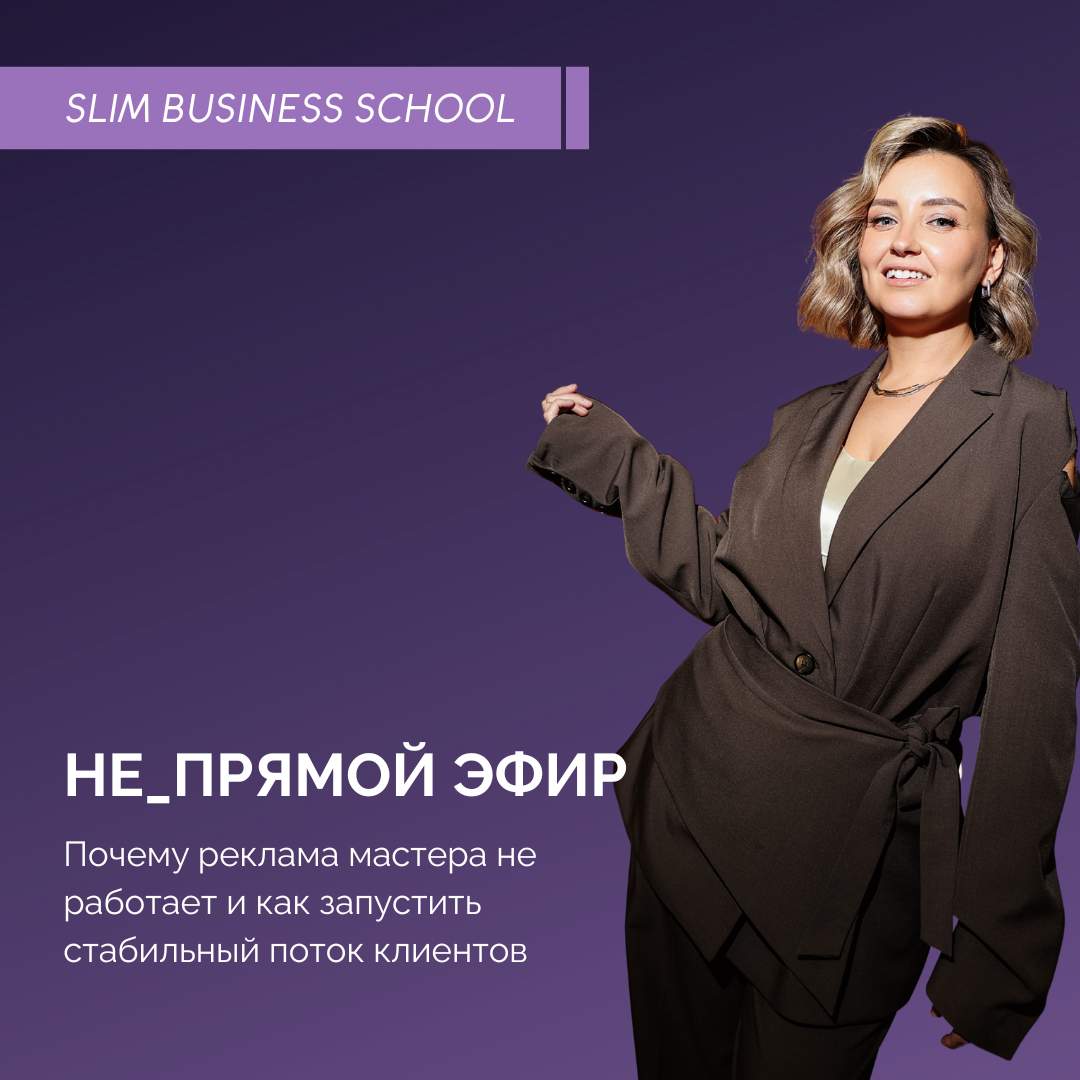 Где искать клиентов для студии коррекции фигуры?