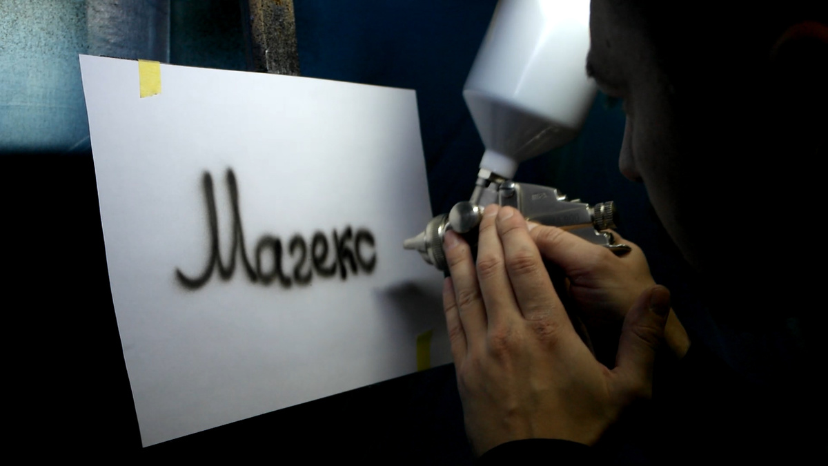 краскопульт в режими аэрограф.