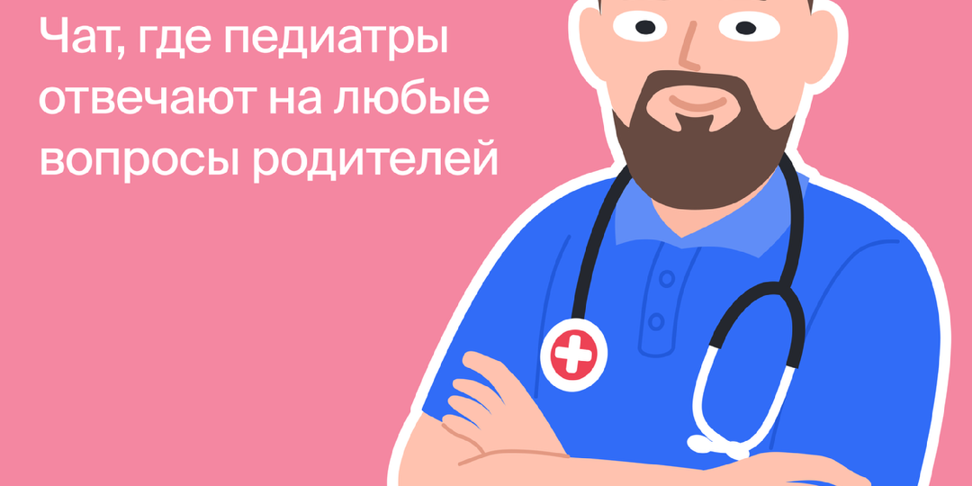 Красные флаги или когда вызывать скорую