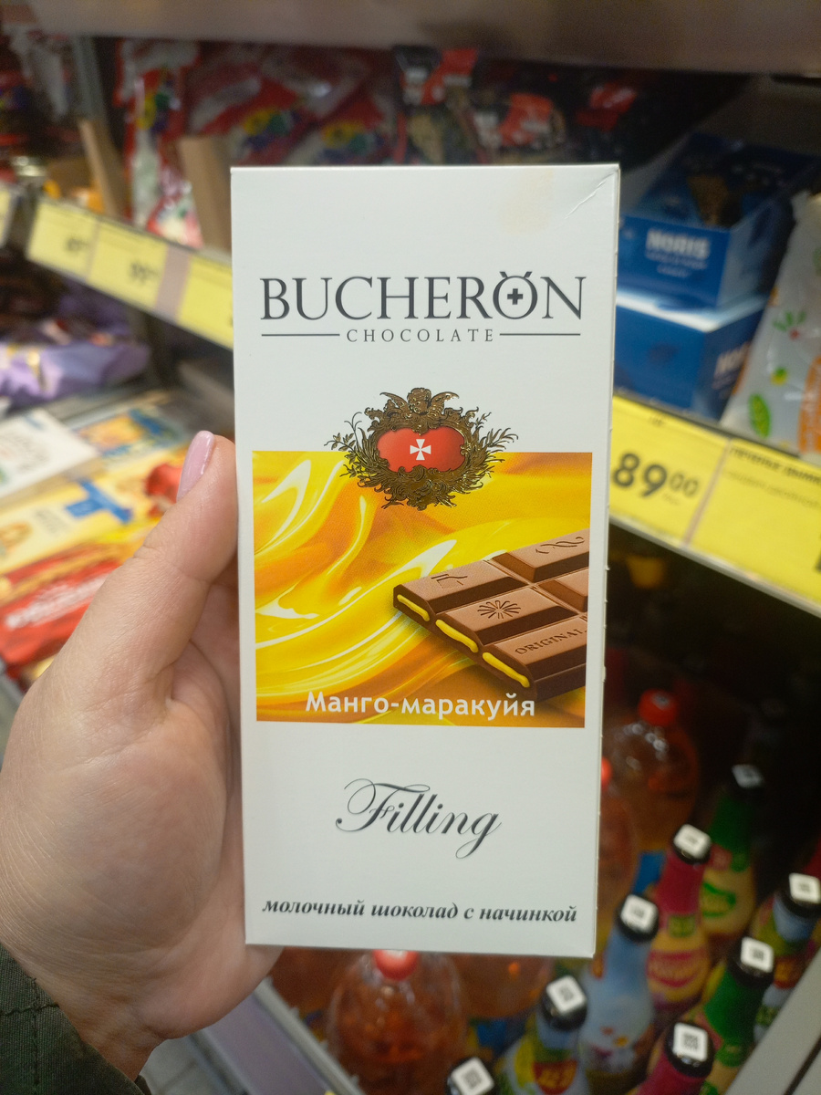 Фото сделано автором канала