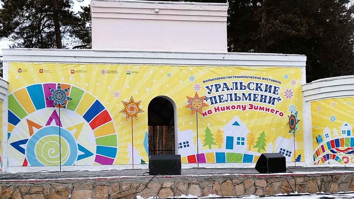 Уральские пельмени на Николу Зимнего (фото автора)