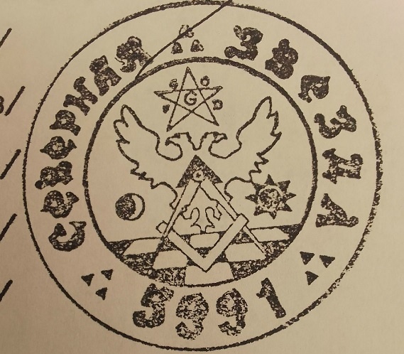 Эмблема ложи Северная звезда№6017 Великого Востока Франции