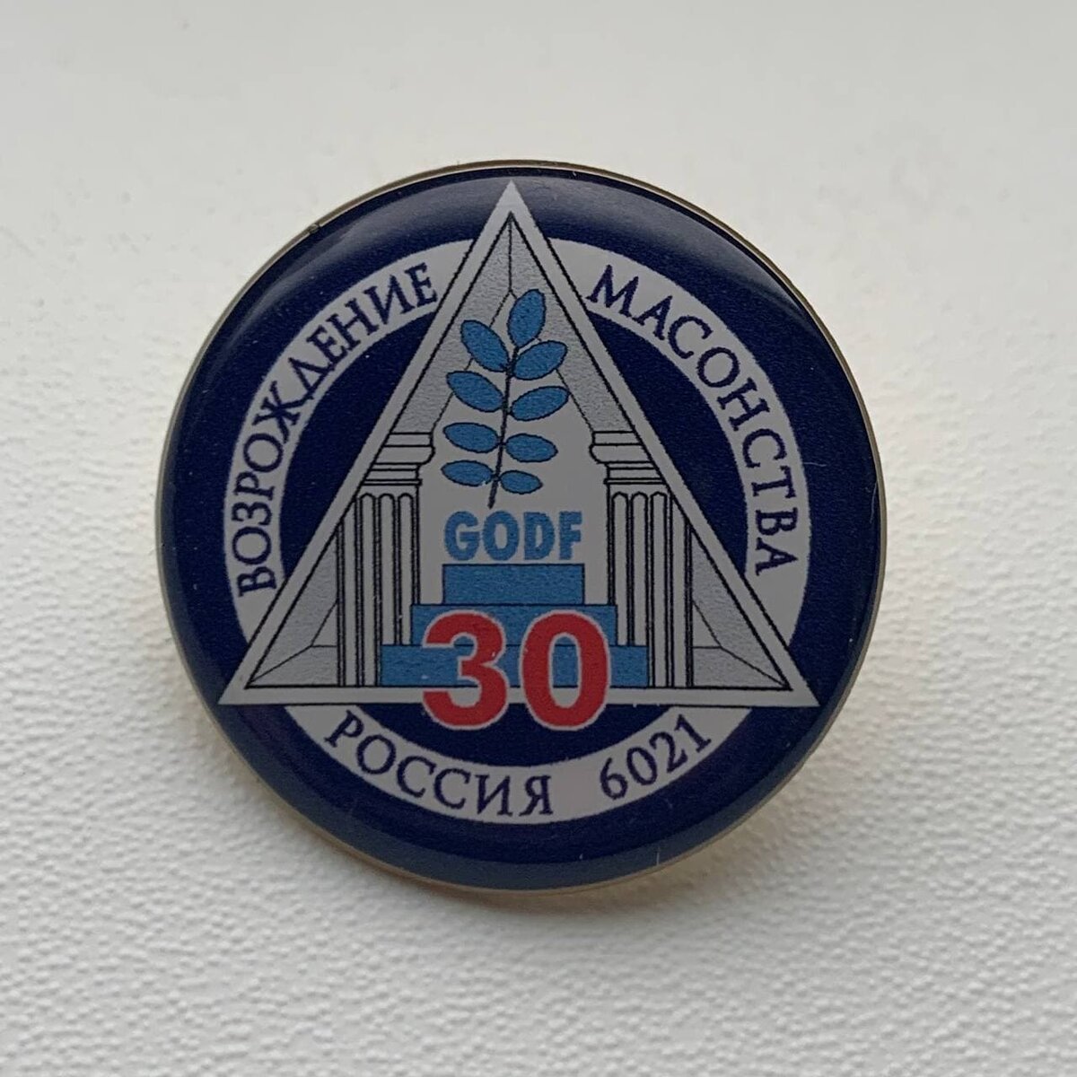 Юбилейный значок приуроченный к дате возрождения масонства в России, которое началось с создания ложи Северная зведа Великого Востока Франции 28 апреля 1991 года в СССР. Торжественное ритуальное празднование состоялось в Москве 24 апреля 2021 года, и было организовано братьями российских лож Великого Востока Франции.