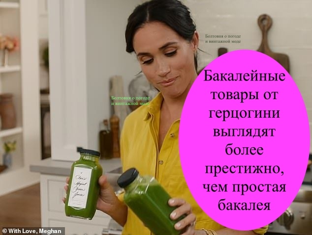 Меган считает, что имеет полное право использовать свой титул для продвижения своего бренда
