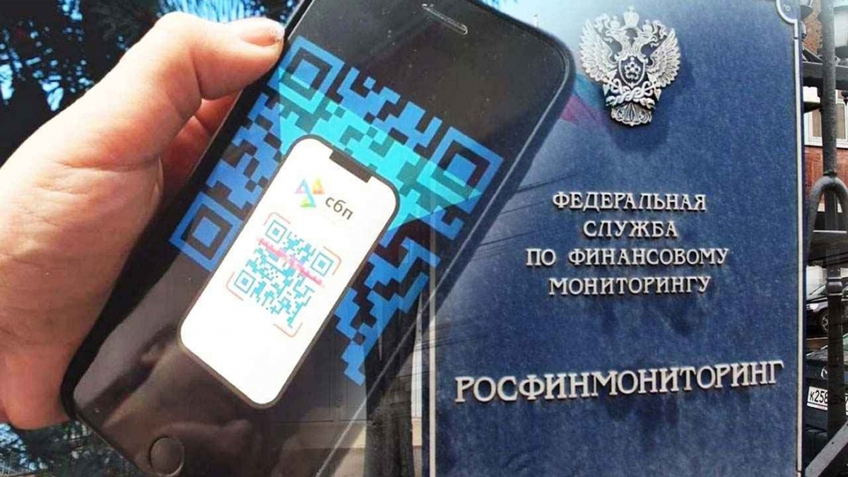 Финансовый контроль нового уровня: как Росфинмониторинг будет следить за платежами 