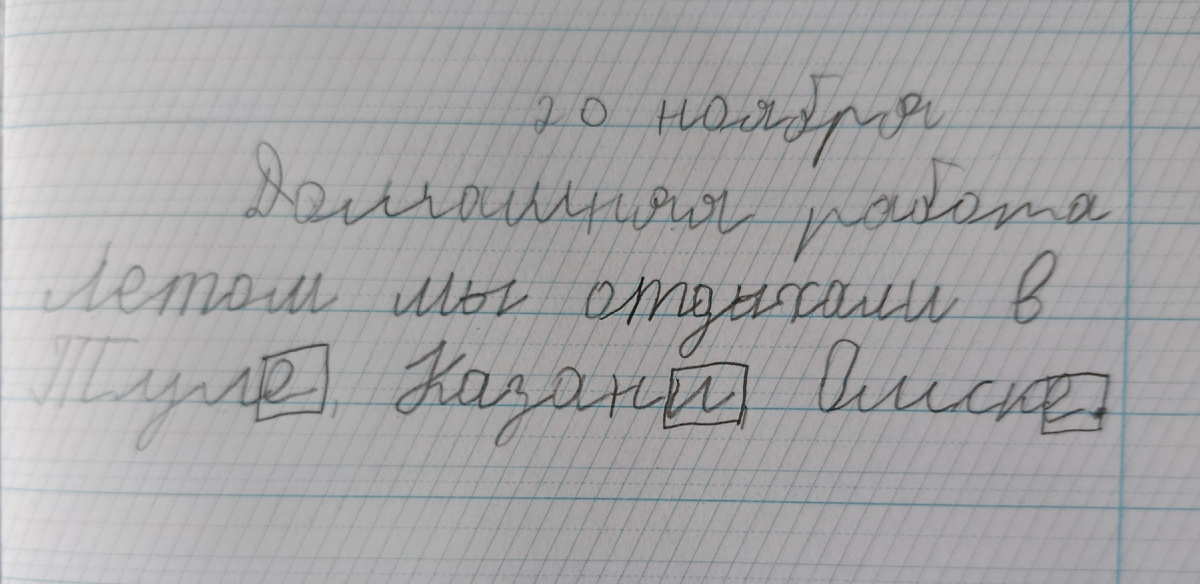 Текста мало, настроение хорошее, пишет более менее.