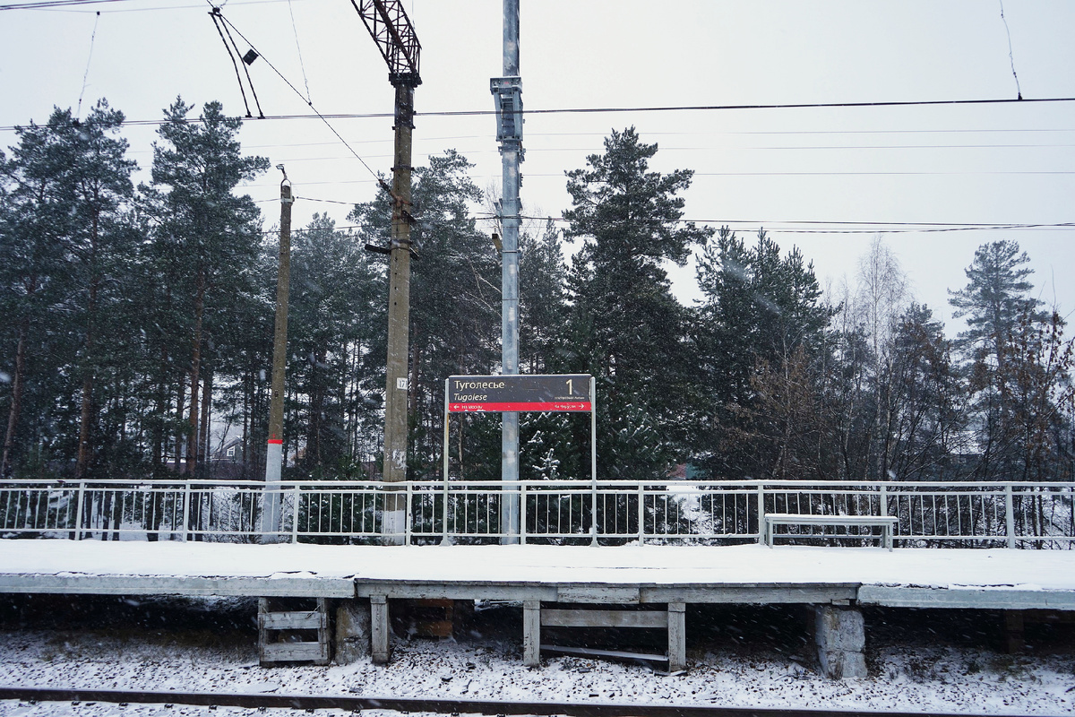 Пл. "Туголесье" в декабре 2025 года, фото автора

