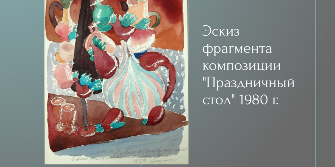 Прежде всего — рисунок