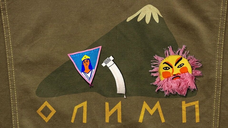     Кадр из фильма "Мифы о Гефесте..." Фото: пресс-служба фестиваля.