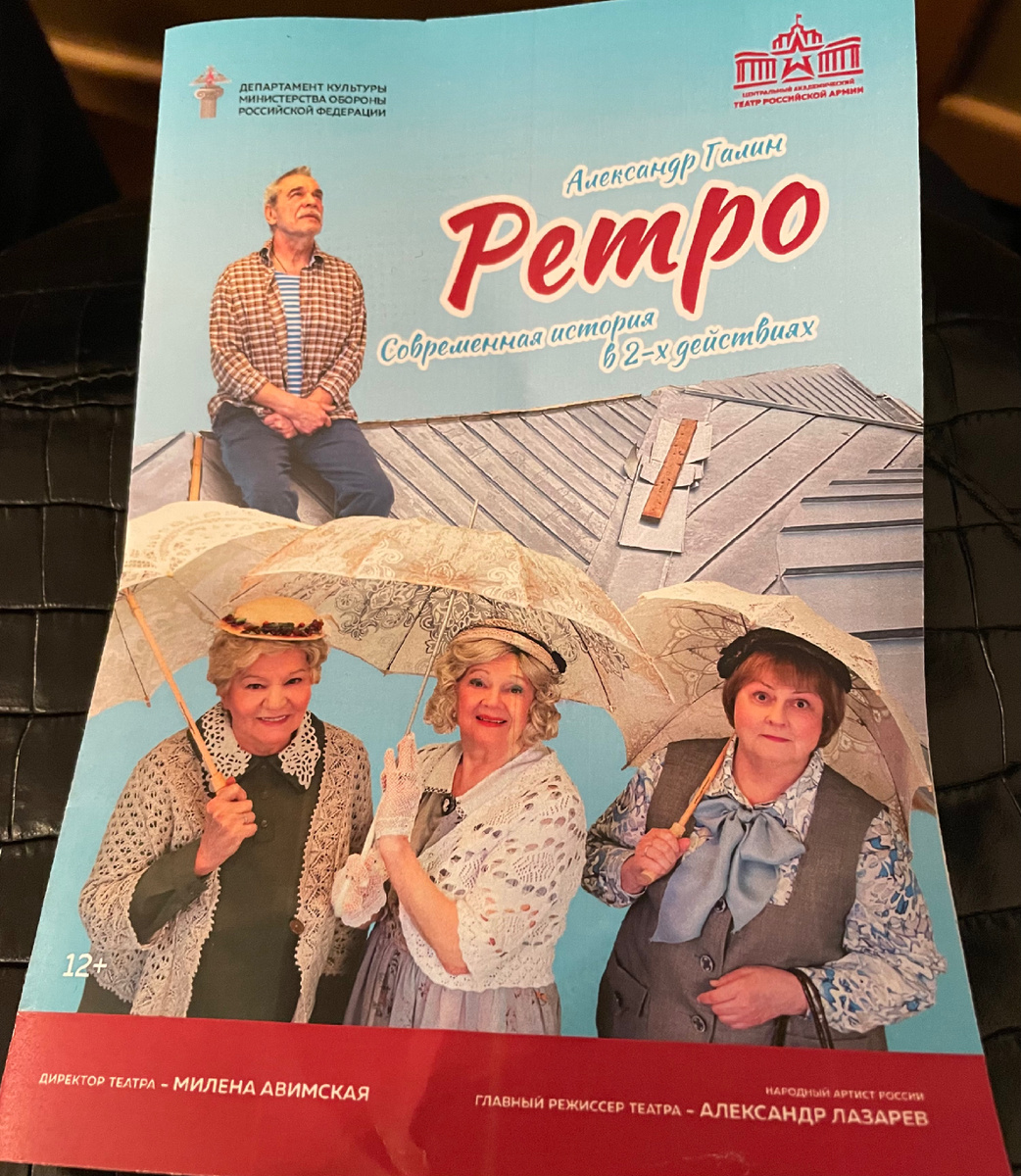 Программка