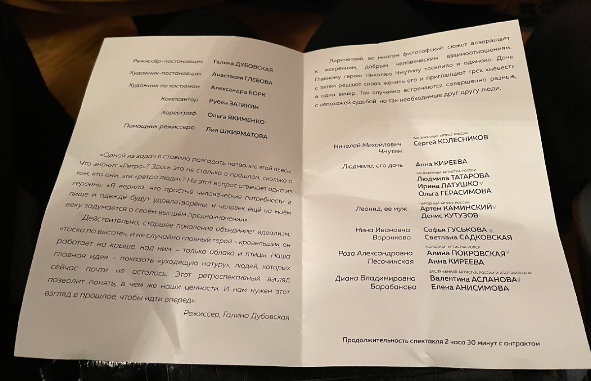 Программка