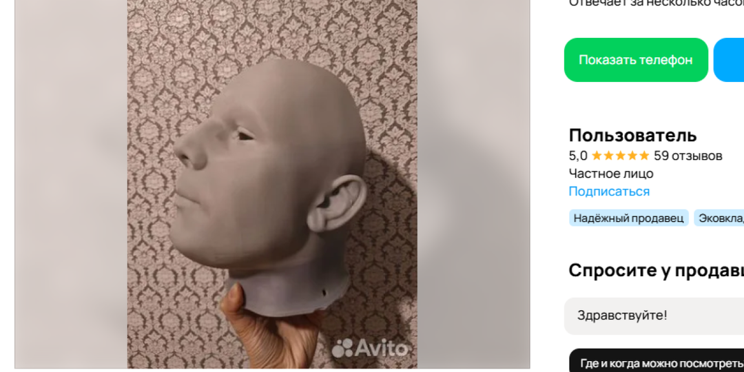 3D-голова Юрия Гагарина, улитка, навоз: что на "Авито" отдают даром в Ярославле