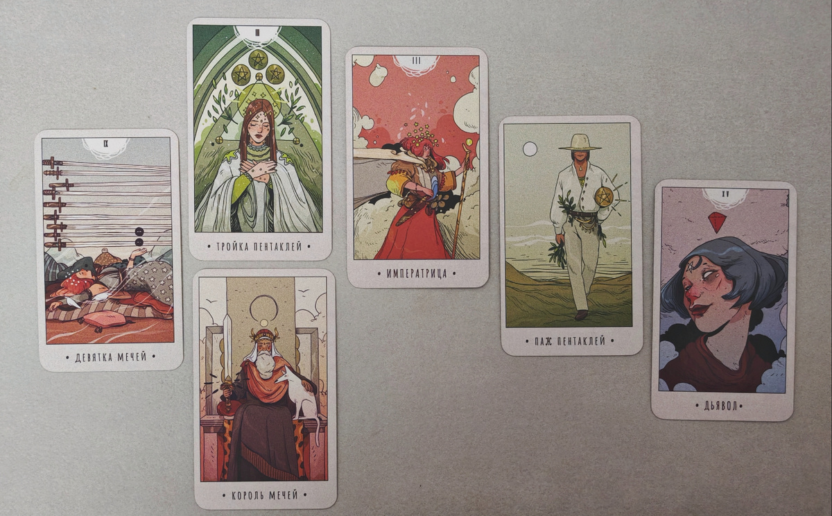 Расклад на неделю с 15 по 21 декабря