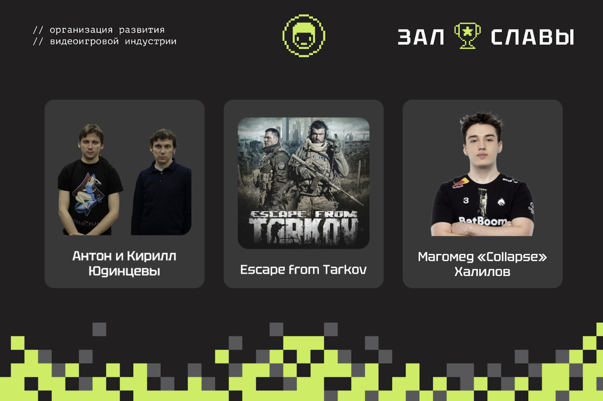 Новые участники Зала Славы. Источник: Пресс-релиз