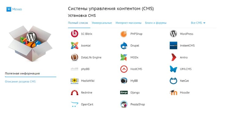 Как сбросить пароль от панели управления сайтом в популярных CMS