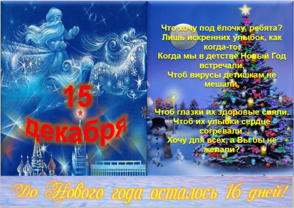 Встречаем новый день