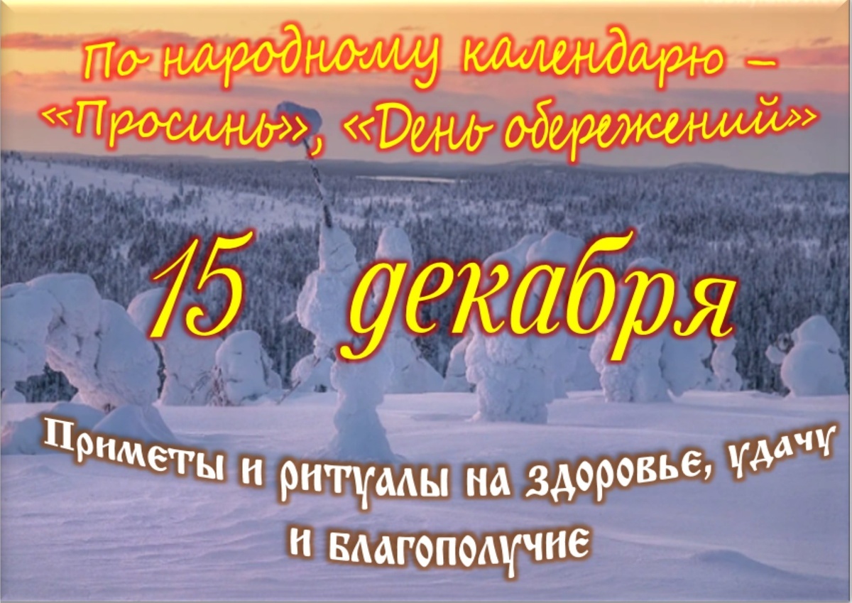 Встречаем новый день