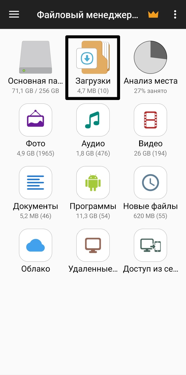 Я использую сторонний файловый менеджер, так что тут буду показывать, какие действия делать.