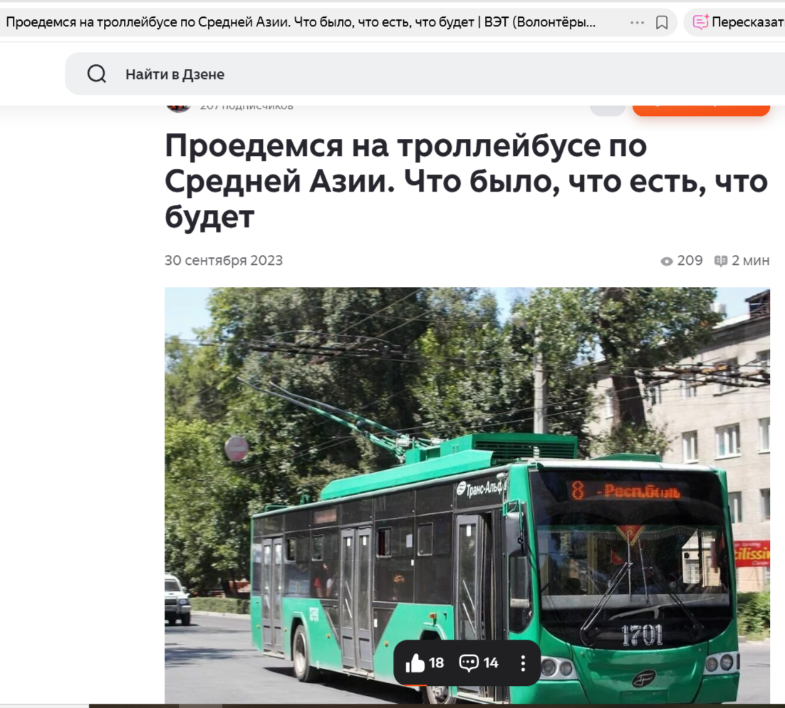 На эту же тему я писал 2 года назад.  Скриншот статьи - мой