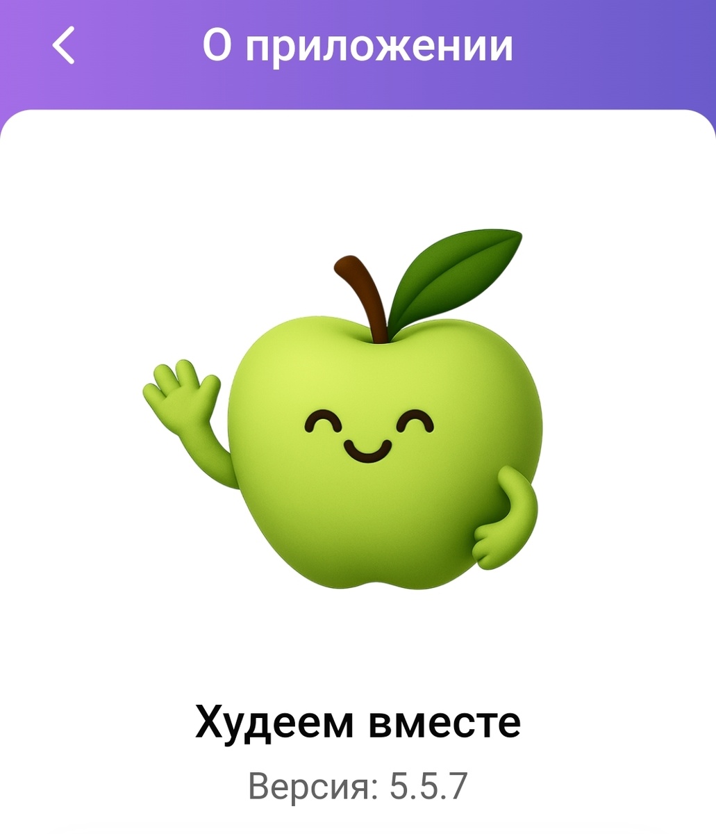 Худеем вместе: https://hv.life