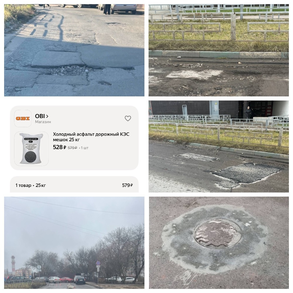 Вверху — первоначальная яма, в центре — мешок асфальта, справа — отремонтированный участок дороги