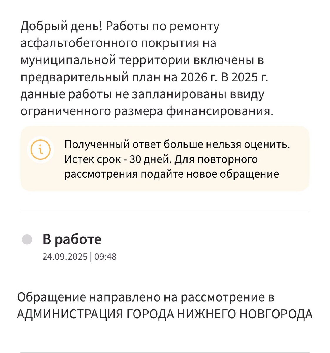 Денег в бюджете нет 