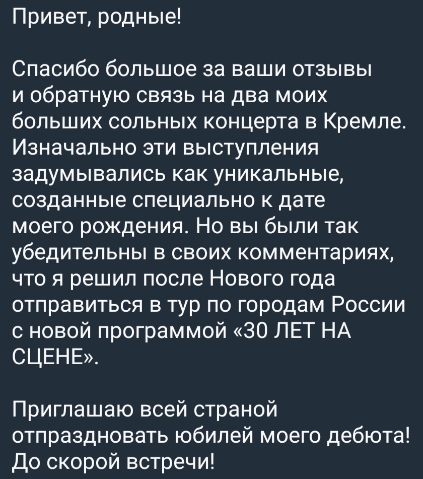 Скриншот из телеграм-канала SHAMANa