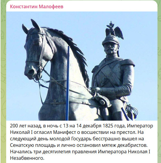    ФОТО: СКРИНШОТ ТГ-КАНАЛА КОНСТАНТИНА МАЛОФЕЕВА