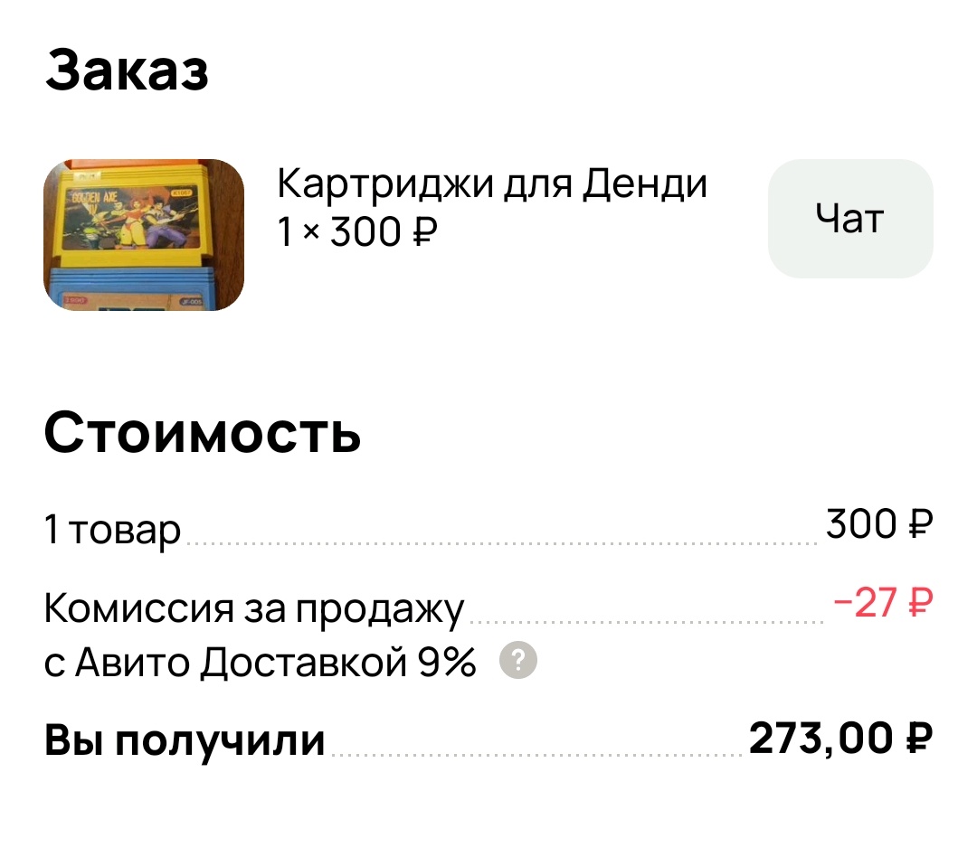 Скрин автора.