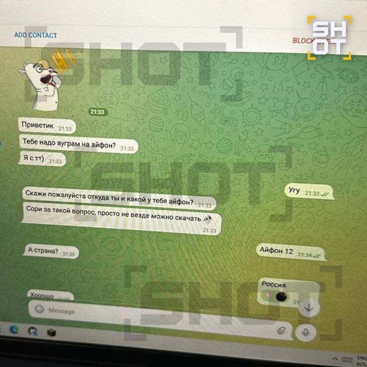    Переписка с мошенником начинается с позитивных нот. Изображение: SHOT