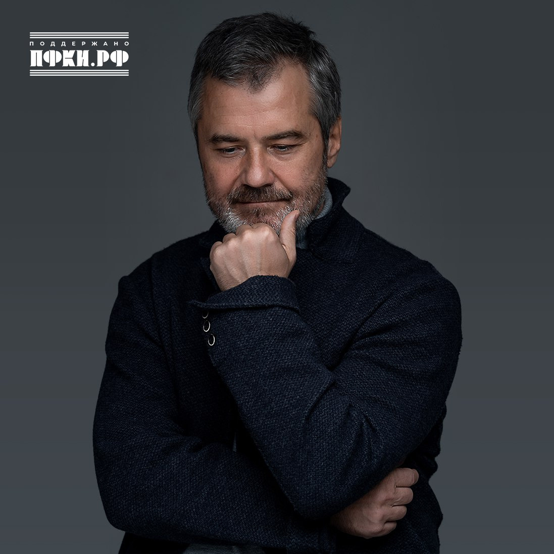 Константин Арсенев