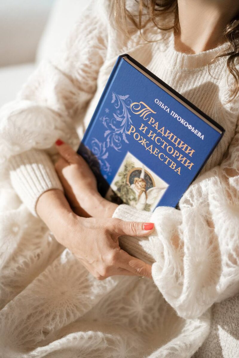 Фотография моей книги от читательницы Виктории  Павлючковой. Модель: Виктория Павлючкова. Фотограф: Диана Склярова