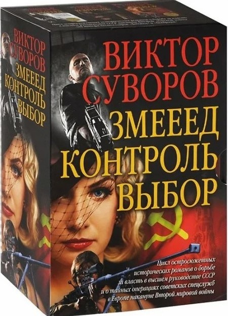 Эту трилогию автор назвал своим самым любимым детищем.