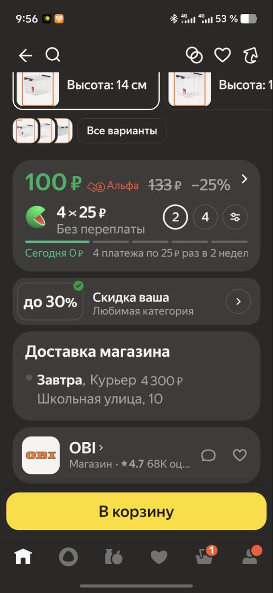 Скриншот заказа в Яндекс Маркете