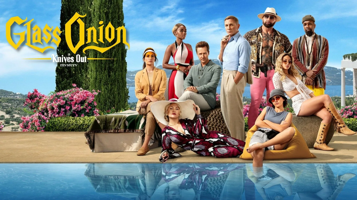 достать ножи 2 о чем