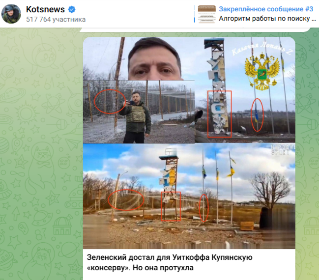    Фото: скриншот Telegram/Kotsnews