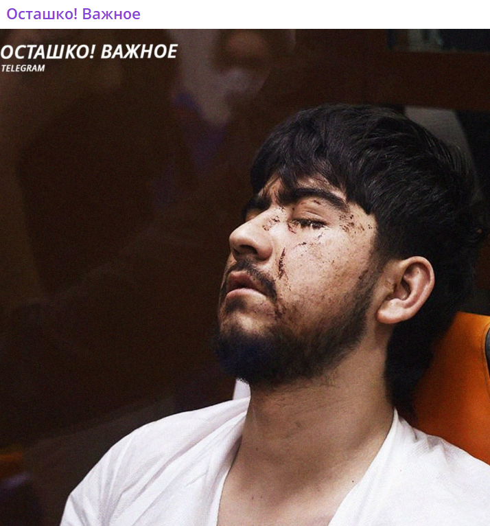    Скриншот:Telegram/Осташко! Важное