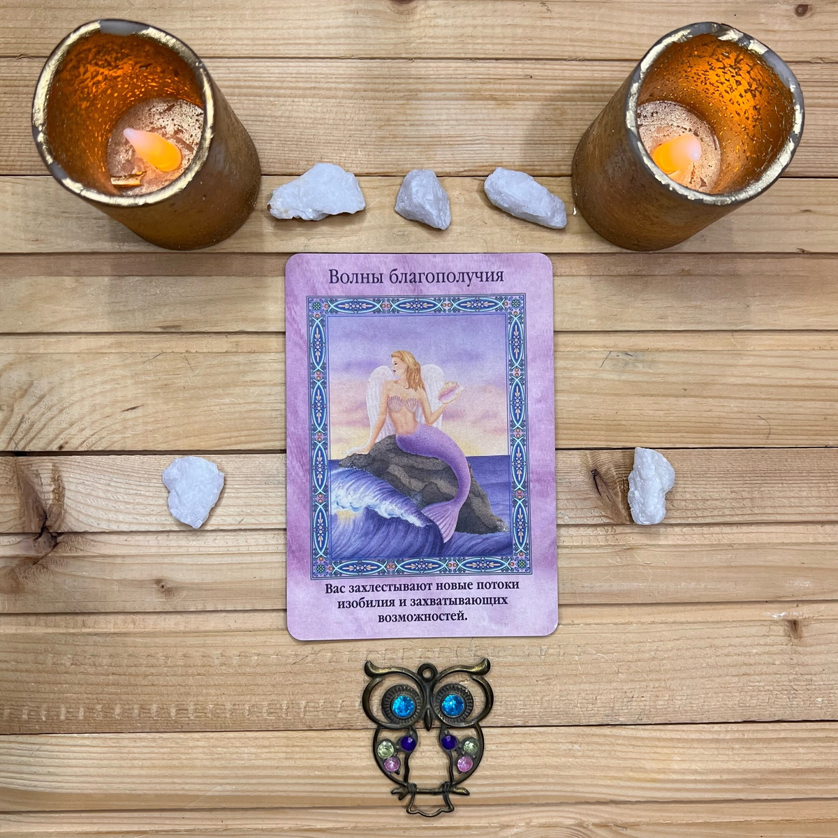 1 карта - Потоки благополучия