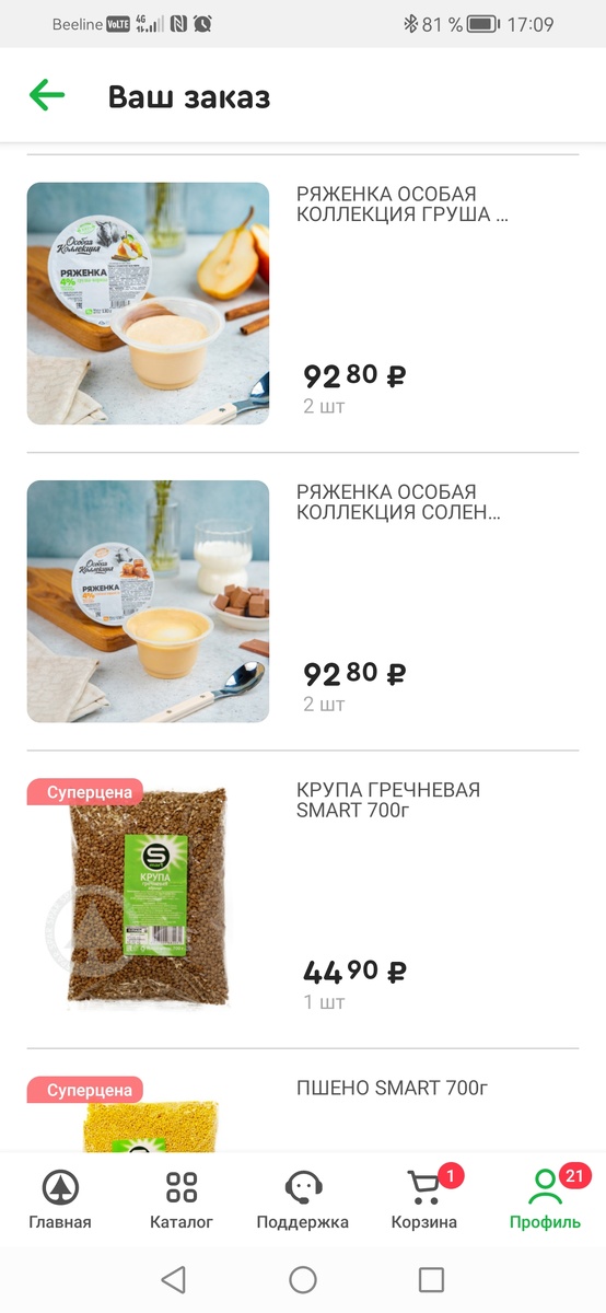 Продолжение заказа. 