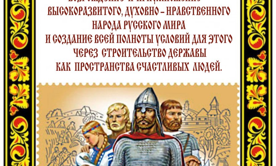 СТРАТЕГИЧЕСКАЯ ЦЕЛЬ ИНСТРУМЕНТАМИ ЭКОНОМИКИ