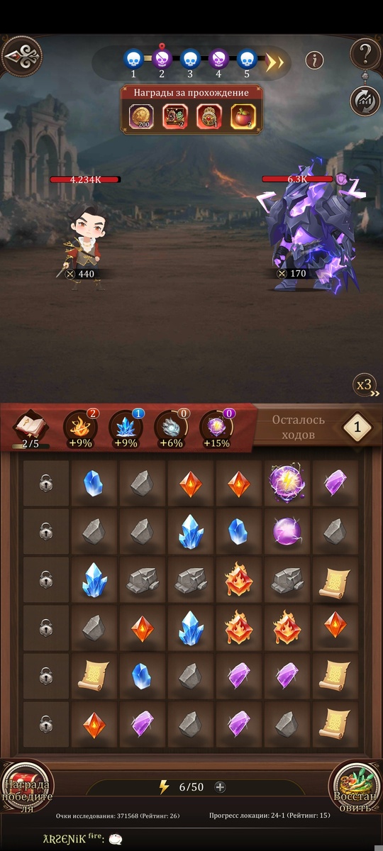 Синтез камней 