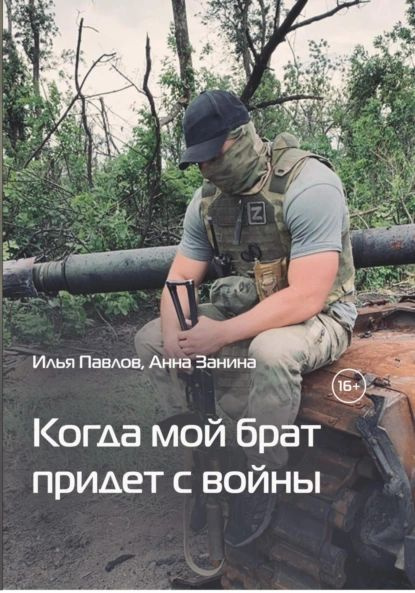 Обложка книги