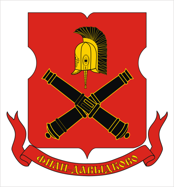 Фили-Давыдково. https://heraldicum.ru/russia/subjects/towns/m_fili.htm