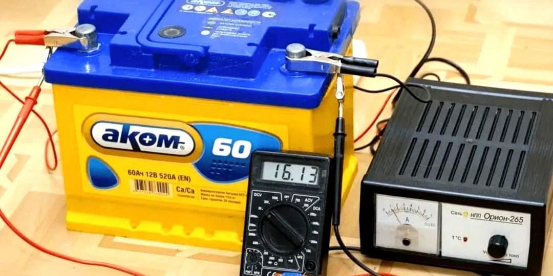 Как правильно зарядить аккумулятор автомобиля — инструкция от механика